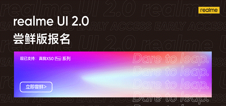 [Update: Open Beta] Realme UI 2.0 (Android 11) update early access recruitment begins for Realme X50 Pro & X50 Pro Player Edition