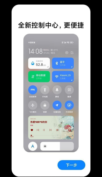 miui-13-control-center
